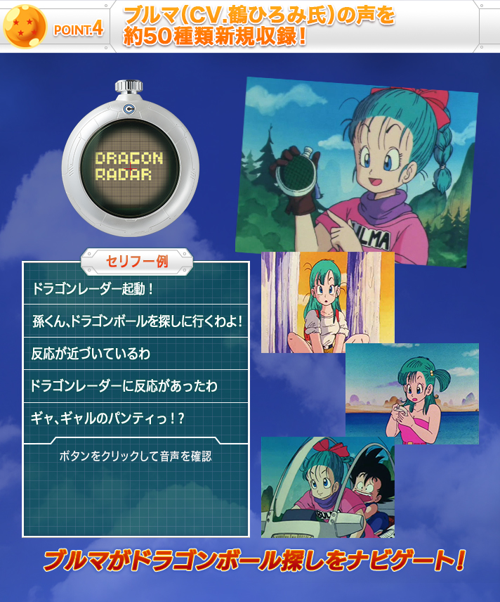 POINT.4 bloomers (CV. Hiromi Tsuru Mr.) the voice of the about 50 different new included!