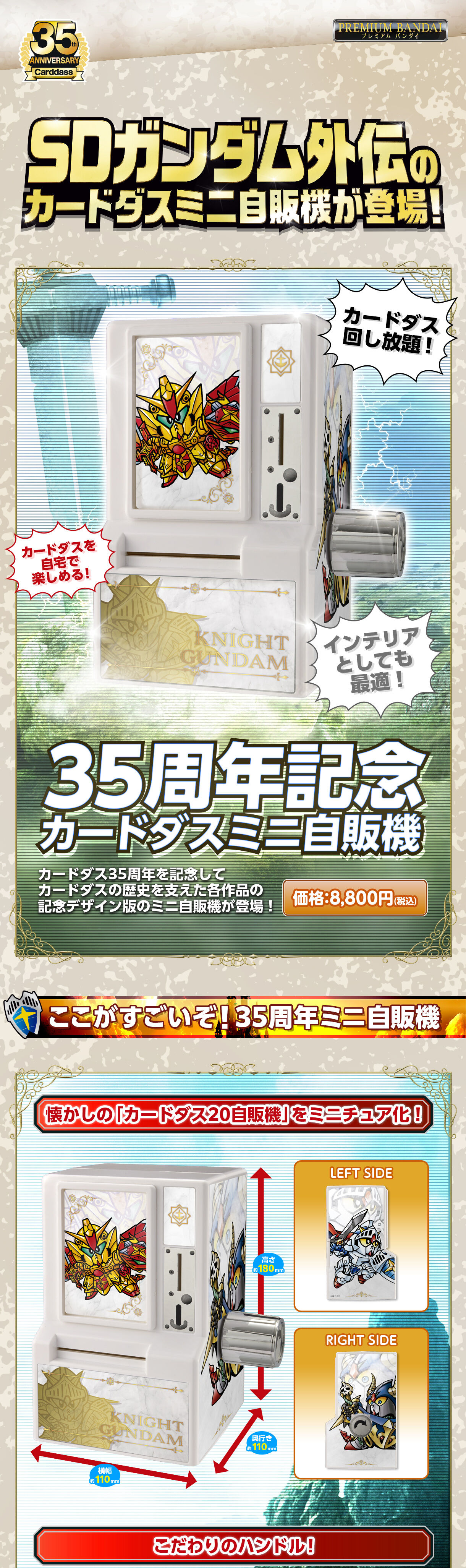 35th Anniversary Mini Carddass Vending Machine(SD Gundam Gaiden)