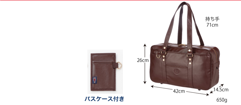 合皮スクールバッグディテイル
