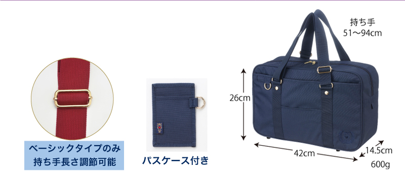 ベーシックスクールバッグディテイル