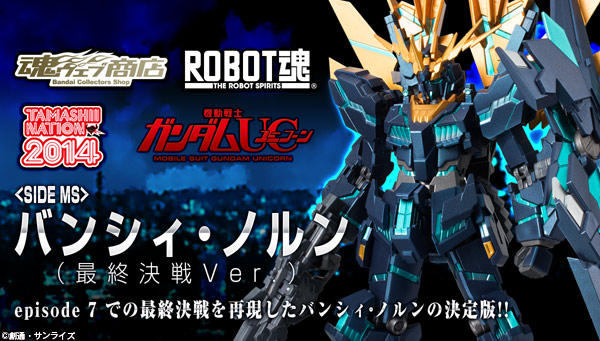 Robot Spirits(Side MS) RX-0[N] Unicorn Gundam 02 Banshee Norn[Awakening Mode]