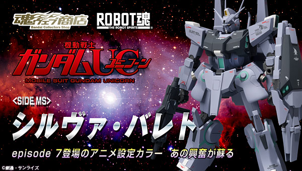 Robot魂[Ka Signature] ARX-014 银弹