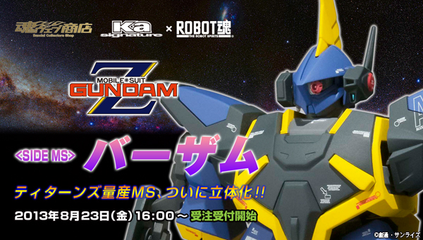 Robot魂(魂WEB限定)RMS-154 巴扎姆