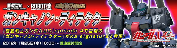 Robot Spirits[Ka Signature](Side MS) MSA-005K Guncannon Detector