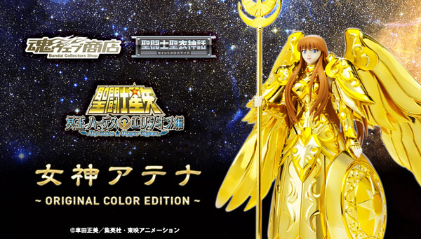 Saint Seiya Cloth Myth Athena ORIGINAL COLOR EDITION