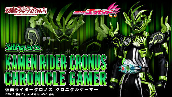 S.H.Figuarts Kamen Rider Cronus Chronicle Gamer Action Figure