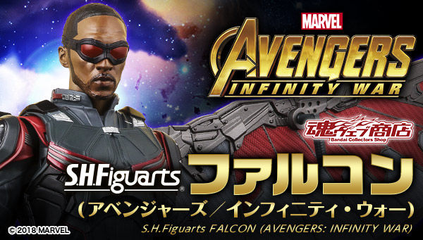 S.H.Figuarts Falcon (Avengers: Infinity War) Action Figure