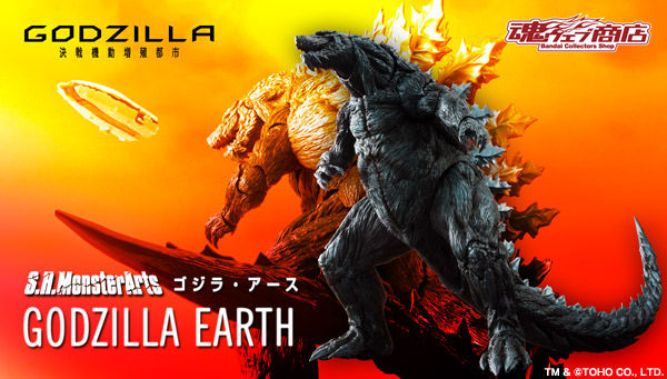 é­ã¦ã§ãååº ãã¬ãã¢ã ãã³ãã¤åº S.H.MonsterArts ã´ã¸ã©ã»ã¢ã¼ã¹