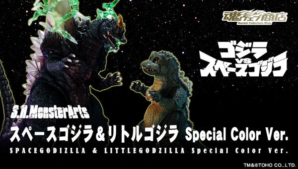 S.H.MonsterArts Space Godzilla & Little Godzilla Special Color Ver