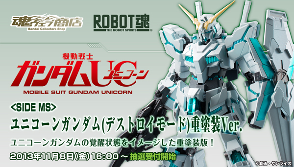 Robot Spirits(Side MS) RX-0 Unicorn Gundam[Awakening Mode](Heavy Deco)