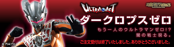 ULTRA-ACT ダークロプスゼロ