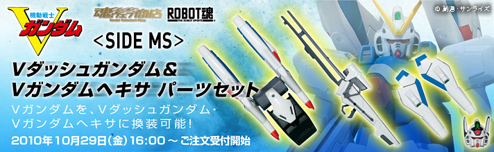 Robot Spirits(Side MS) R-SP Head of LM312V06 Victory Gundam Hexa + SD-VB03A Overhang Pack Parts Set