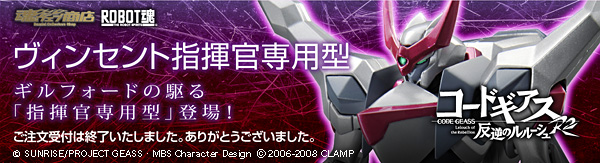 ROBOT魂<SIDE KMF> ヴィンセント指揮官専用型