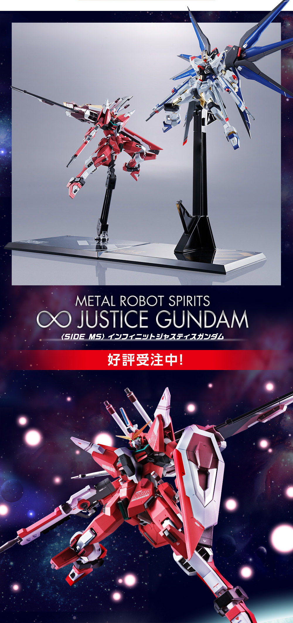 Metal Robot Spirit - Strike Freedom Gundam Wing Of Light & Hi-Mat