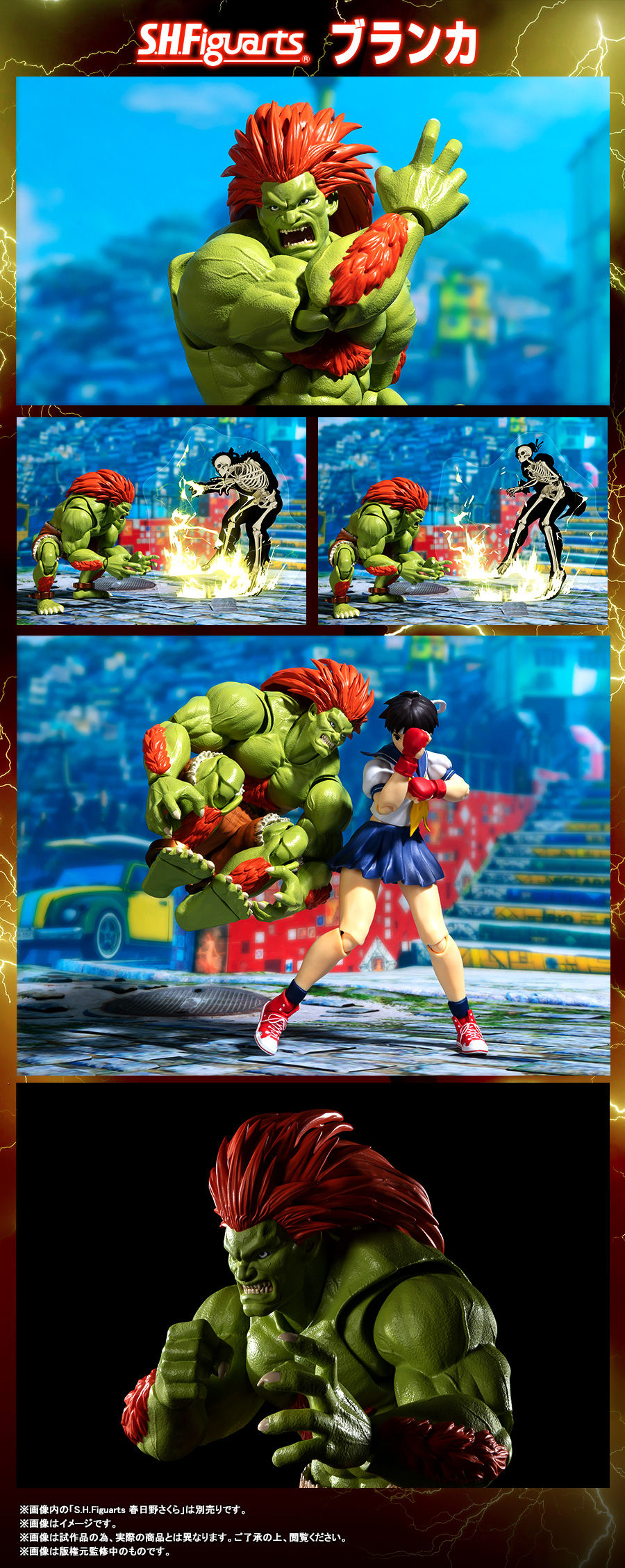 S.H.Figuarts Street Fighter - Blanka Action Figure