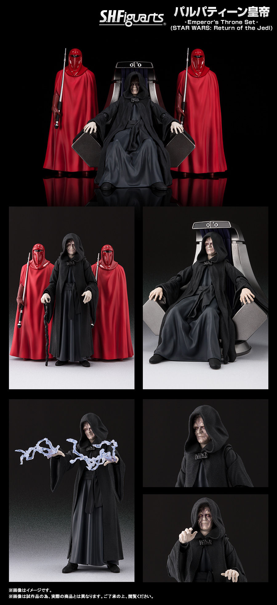 Simple style & Heroic action Figuarts Emperor Palpatine -Death Star Ⅱ Throne Room Set-(Star Wars Ⅵ: Return of the Jedi)