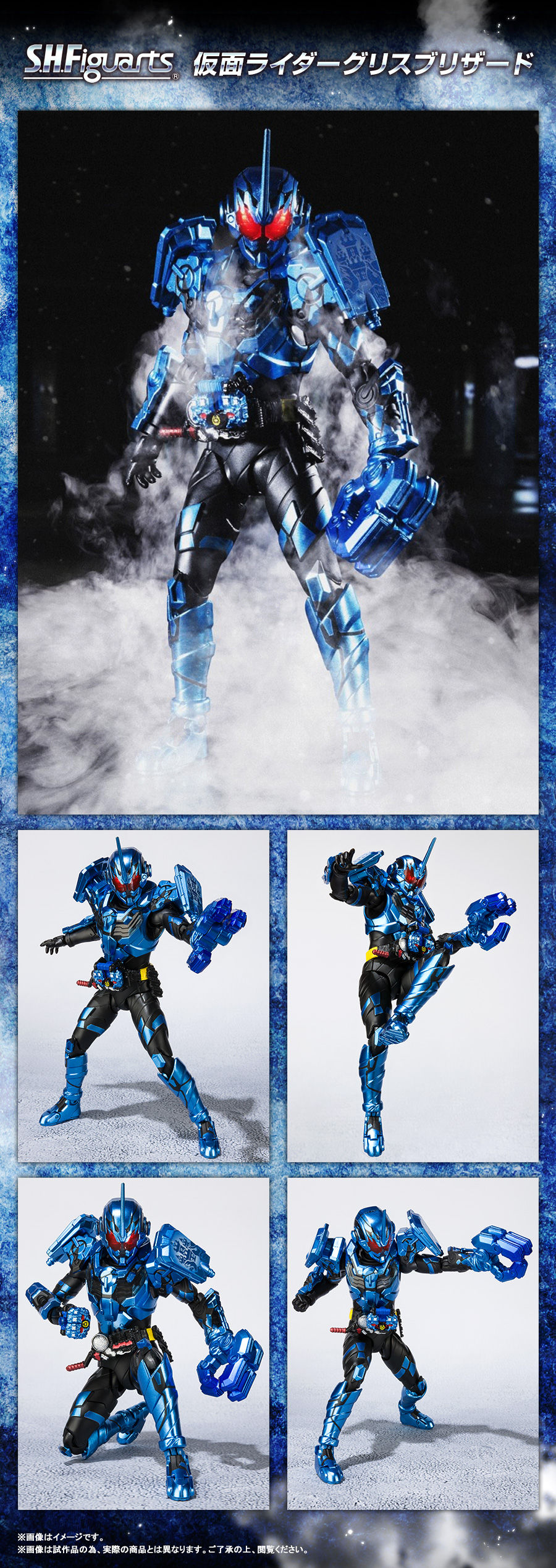 shf 假面骑士限定 假面骑士格里斯 暴雪形态