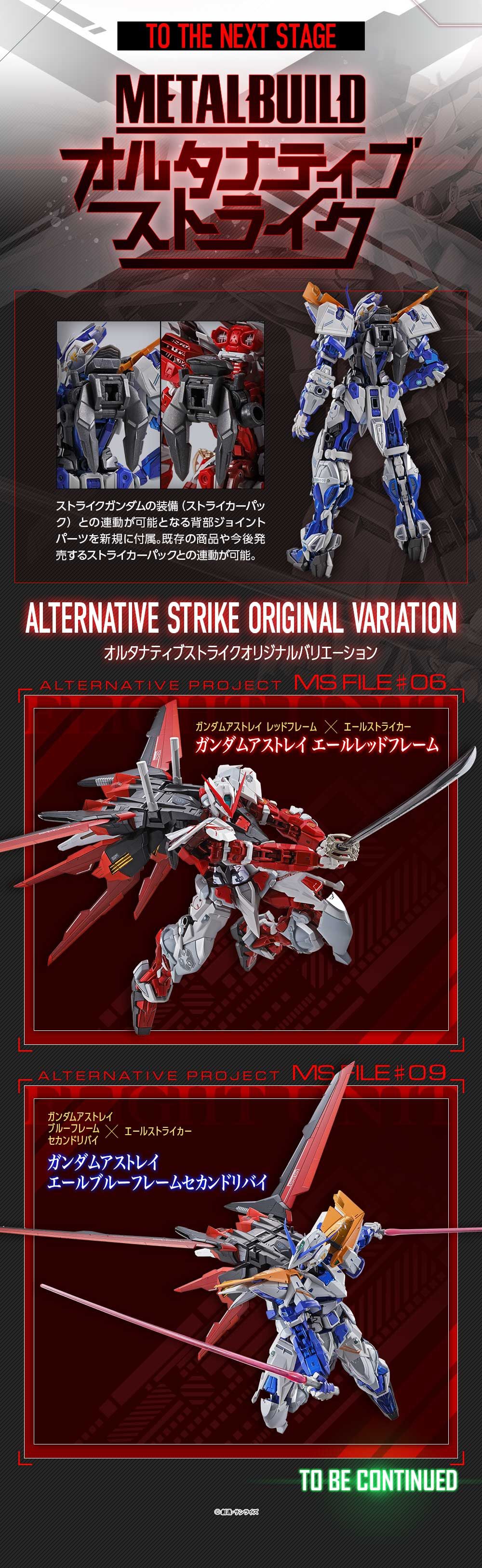 Metal Build AQM/E-X01 Aile Striker for Gundam Seed Series