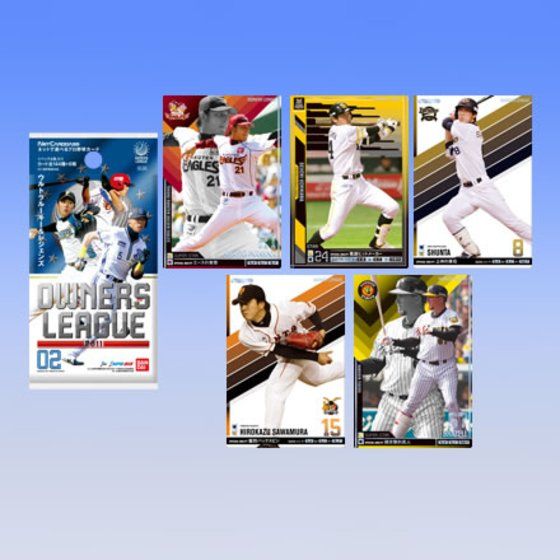 プロ野球 OWNERS LEAGUE 2011 02 | 株式会社バンダイ公式サイト | BANDAI Co., Ltd
