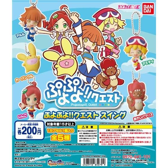 ぷよぷよ ゲームキャラクター の画像 原寸画像検索