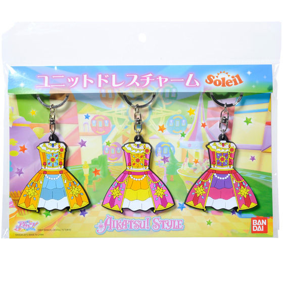 アイカツ！スタイル ユニットドレスチャーム（ソレイユ） - グッズ 