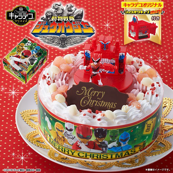 獣拳戦隊ゲキレンジャーデコケーキキャラデコクリスマスケーキ16年予約はこちら