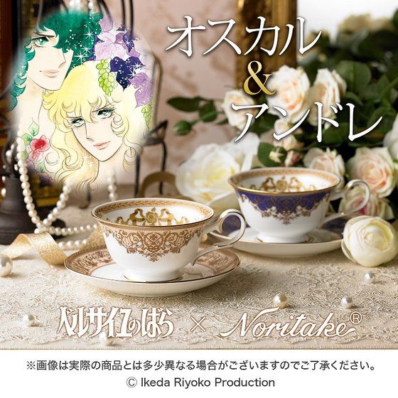 ベルサイユのばらxノリタケ オスカル＆アンドレ　Wedding Tea Cup & Saucer Set
