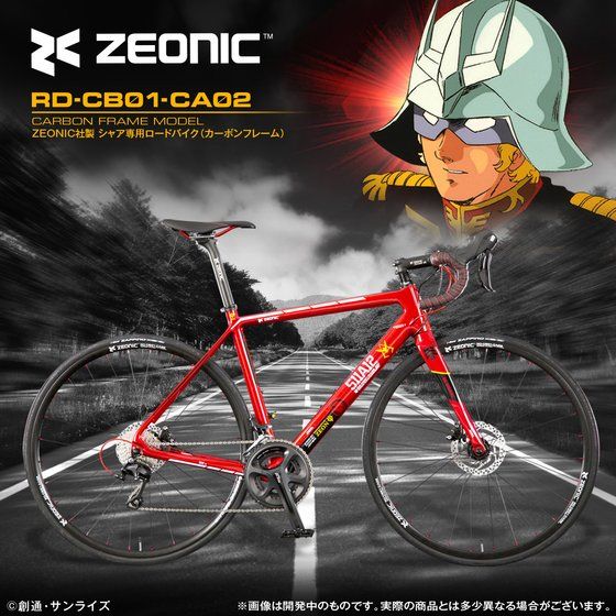 ZEONIC社製 シャア専用ロードバイクRD-CB01-CA02（カーボンフレーム）【プレミアムバンダイ限定】 アニメ・キャラクターグッズ新作情報・予約開始速報