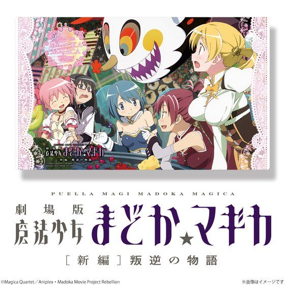 魔法少女まどかマギカ　ラバーマット　魔法少女柄 アニメ・キャラクターグッズ新作情報・予約開始速報