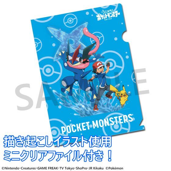 G.E.M.シリーズ　ポケットモンスター サトシ＆ピカチュウ＆サトシゲッコウガ【プレミアムバンダイ限定特典付き】