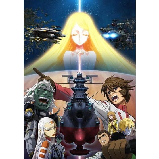 ヤマト 宇宙 2202 戦艦 TVアニメ『宇宙戦艦ヤマト2202 愛の戦士たち』
