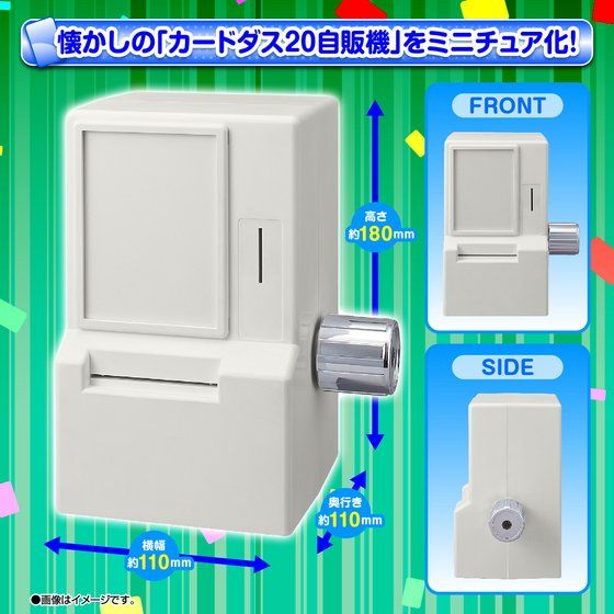 30周年記念カードダスミニ自販機