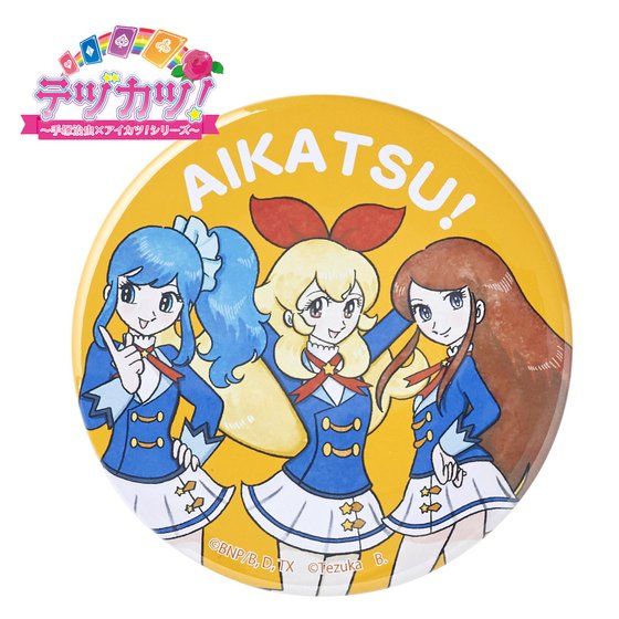 アイカツ！スタイル テヅカツ！コラボ缶バッジ2 いちご・あおい