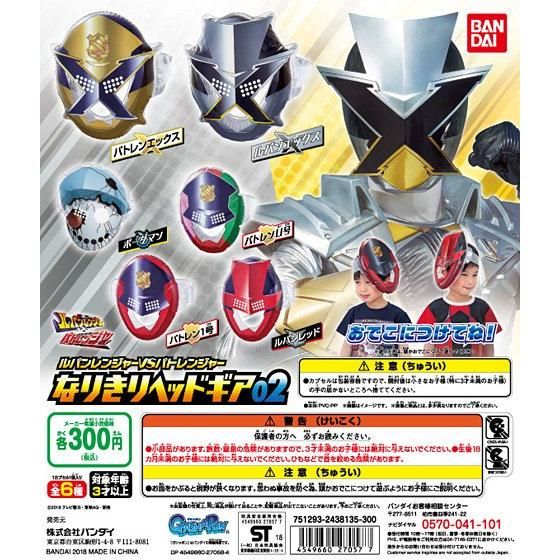 ルパンレンジャーvsパトレンジャー なりきりヘッドギア02 最新商品情報 スーパー戦隊シリーズ 動画トップ バンダイによる無料で動画やコンテストが楽しめる投稿サイト