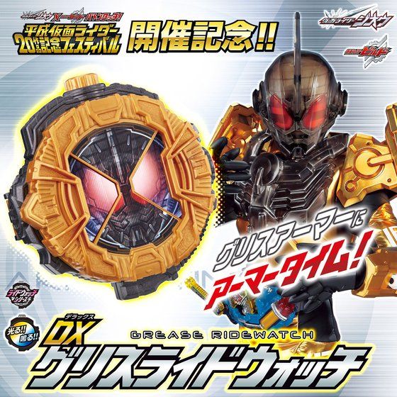 仮面ライダージオウ ライドウォッチまとめ ～玩具情報&番組データ～