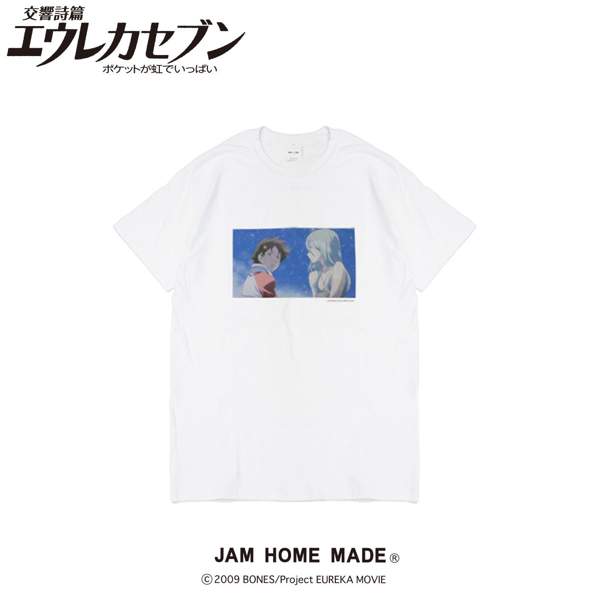 劇場版交響詩篇エウレカセブン ポケットが虹でいっぱい×JAM HOME MADE 
