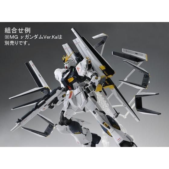 MG 1/100 Double Fin Funnel Custom Unit for RX-93 Nu Gundam Ver.Ka