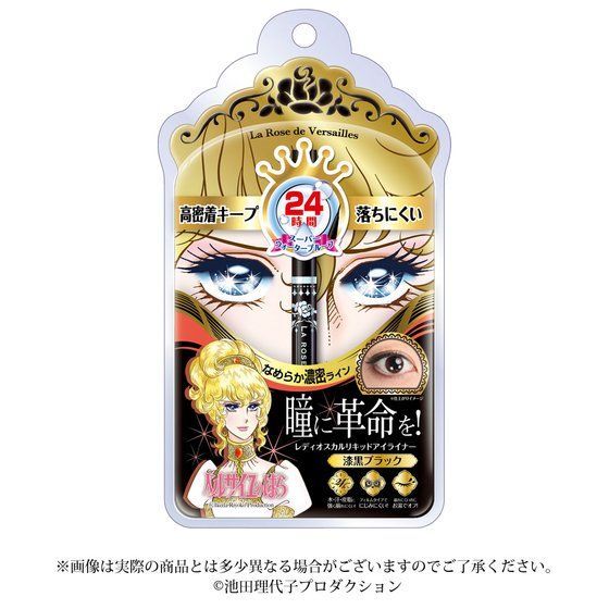 ベルサイユのばら リキッドアイライナー