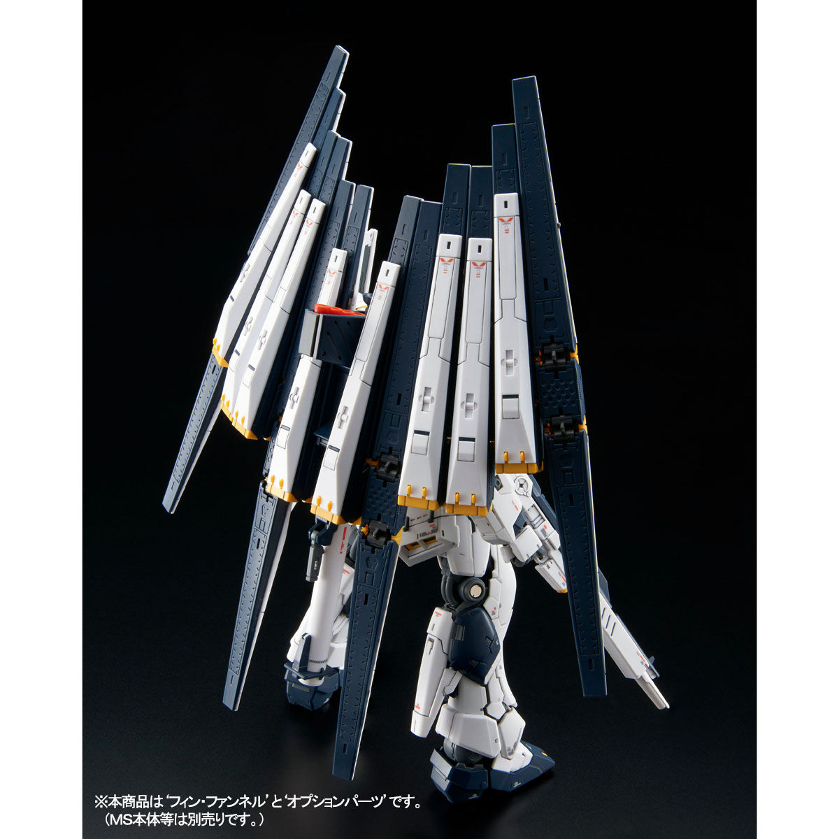 RG 1/144 Expansion Parts For RX-93 ν Gundam Double Fin Funnel Custom Unit