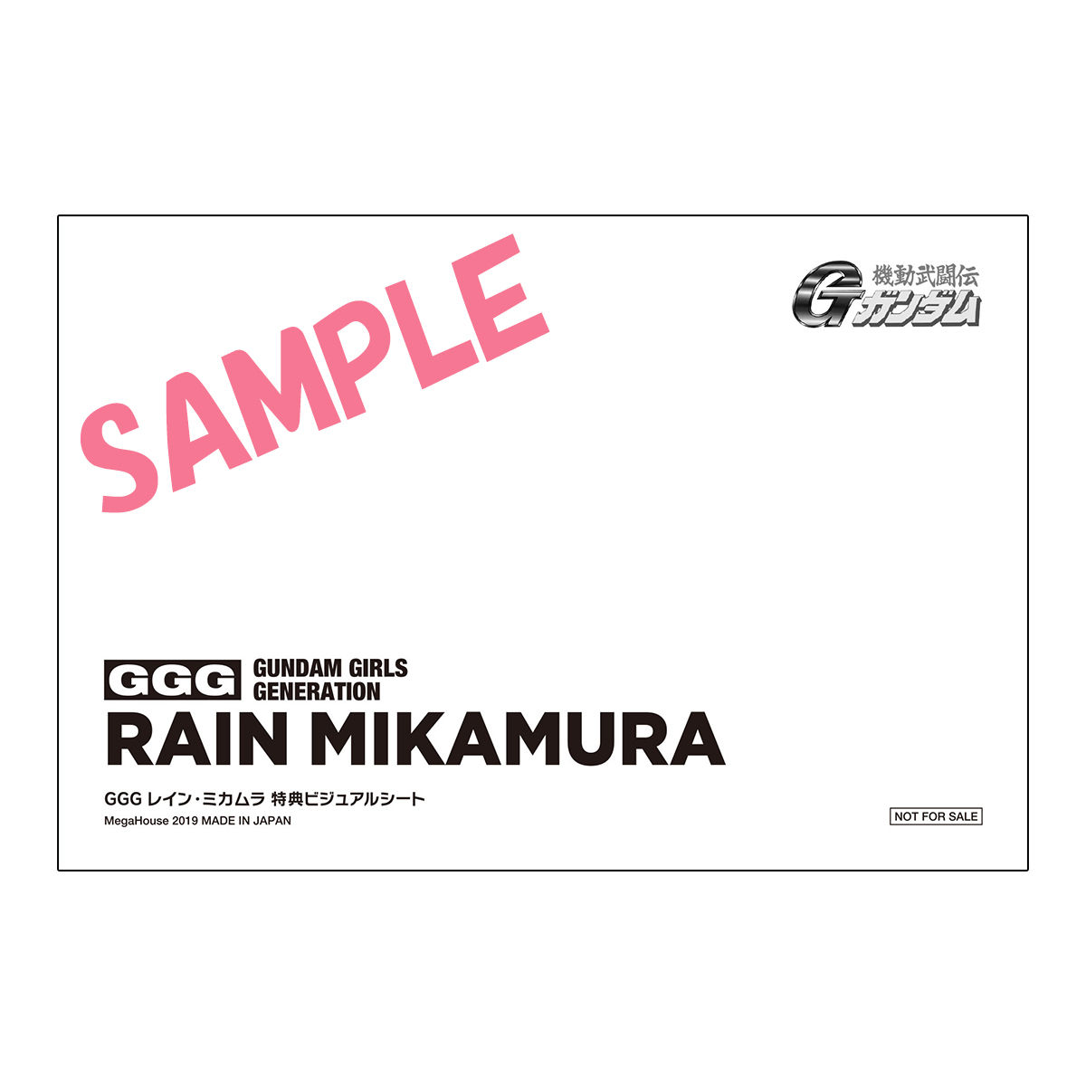 Megahobby Gundam Girls Generation Rain Mikamura
