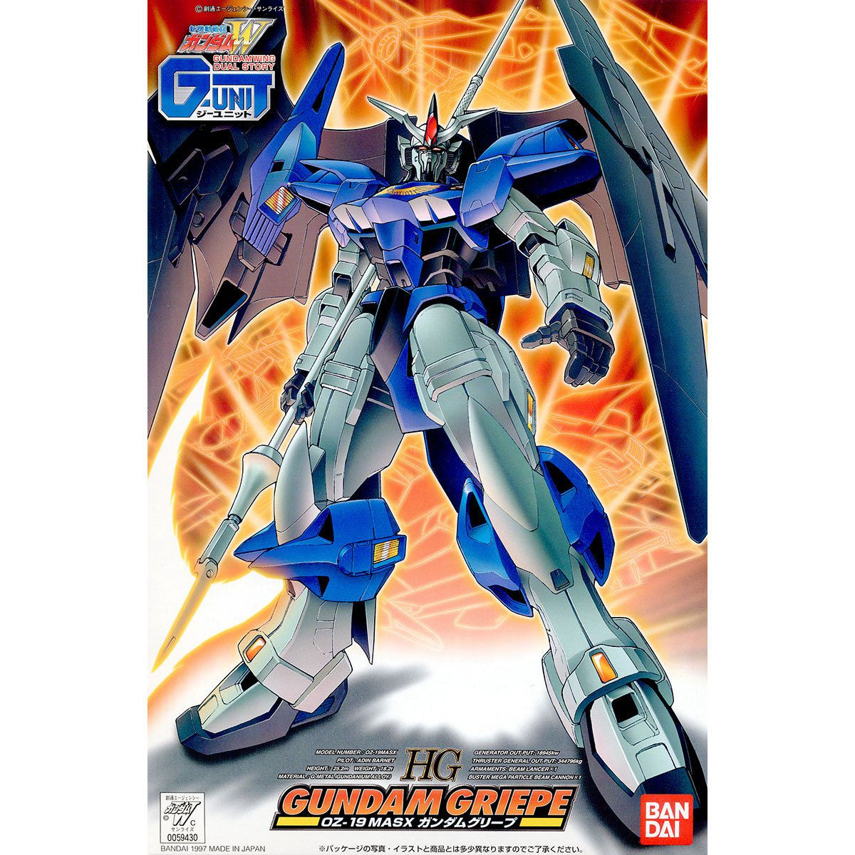 HG 1/144 No.04 OZ-19MASX Gundam Griepe