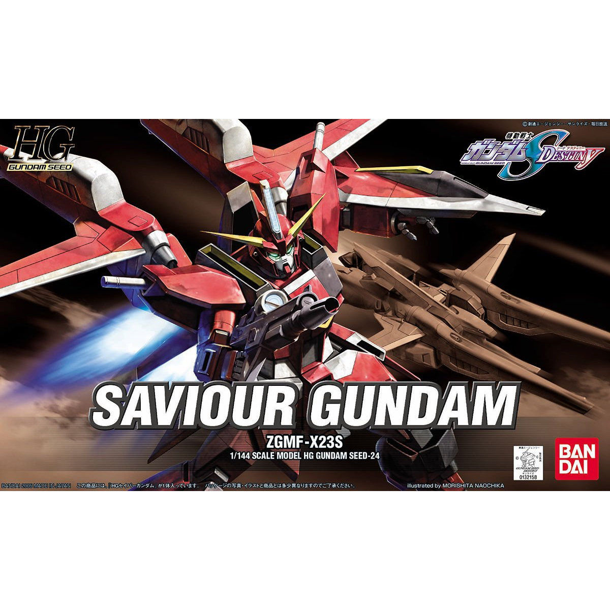 HGGS 1/144 No.24 ZGMF-X23S Saviour Gundam