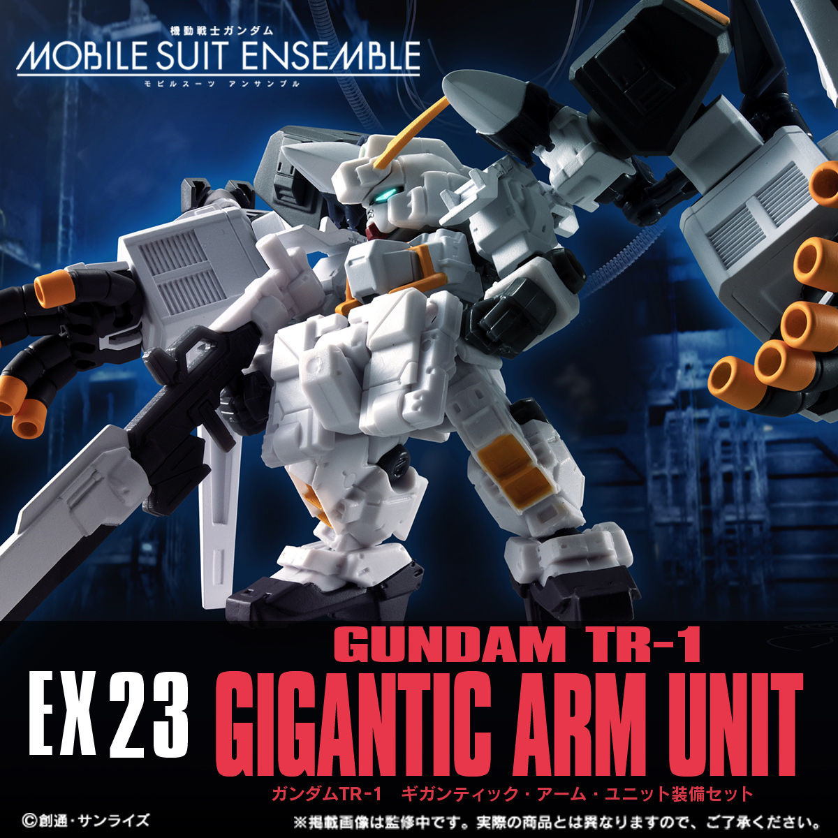 MS Ensemble EX23 RX-121-2P Gundam TR-1[Hazel Owsla]Gigantic Arm Unit