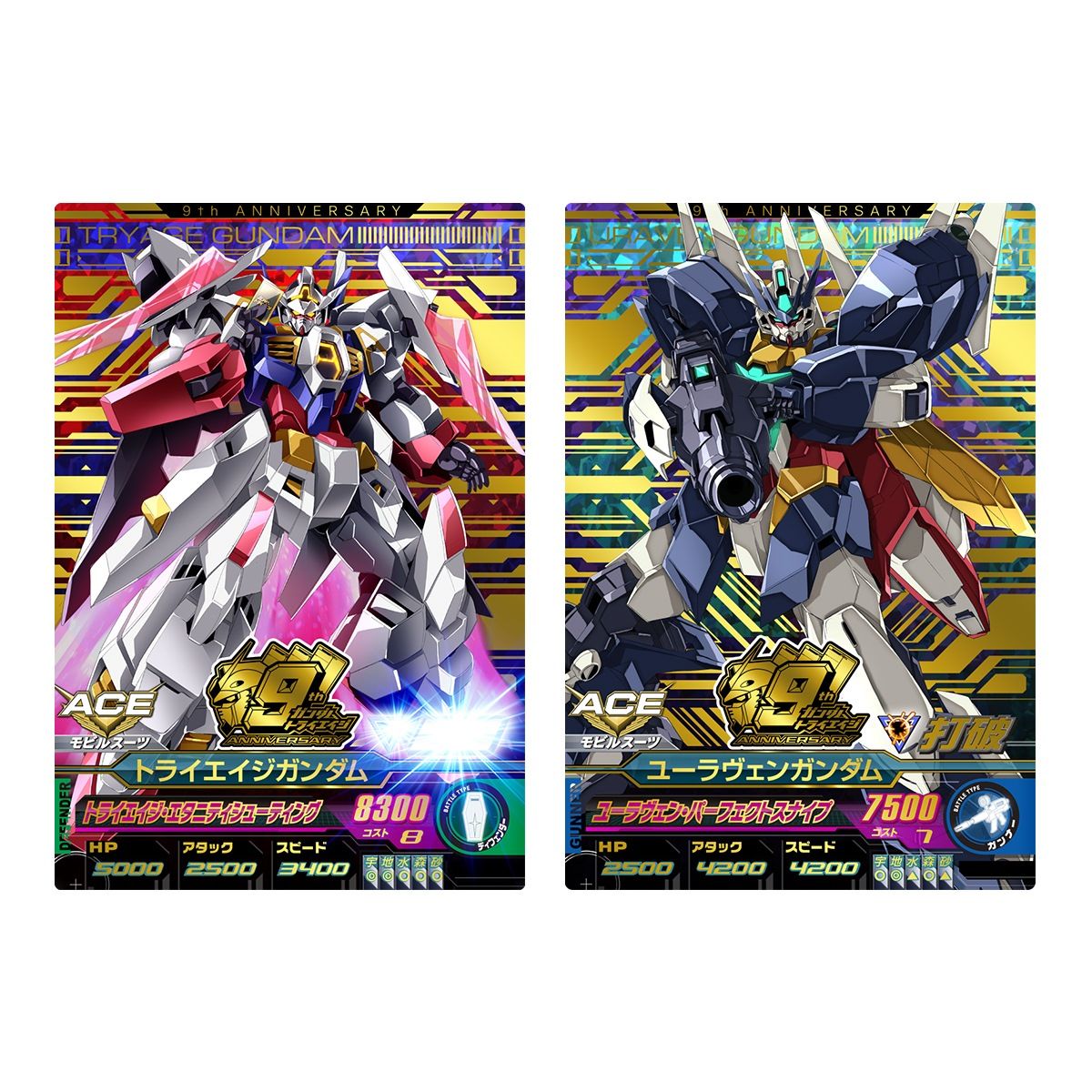 Gundam Try Age 9th Anniversary 9 Pocket Binder set