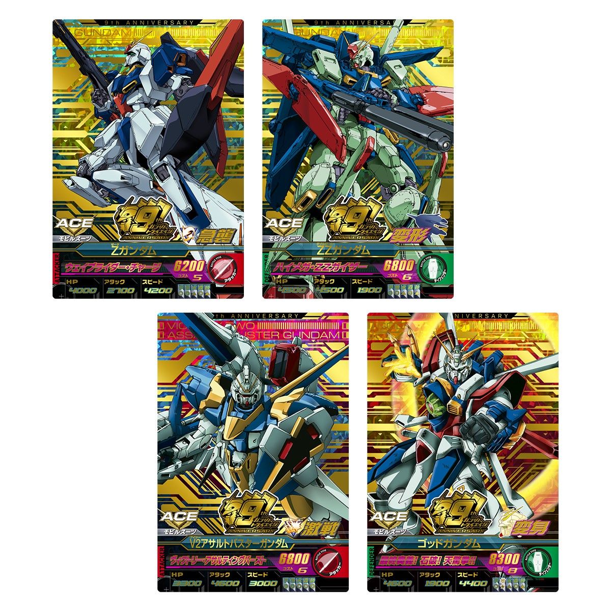 Gundam Try Age 9th Anniversary 9 Pocket Binder set