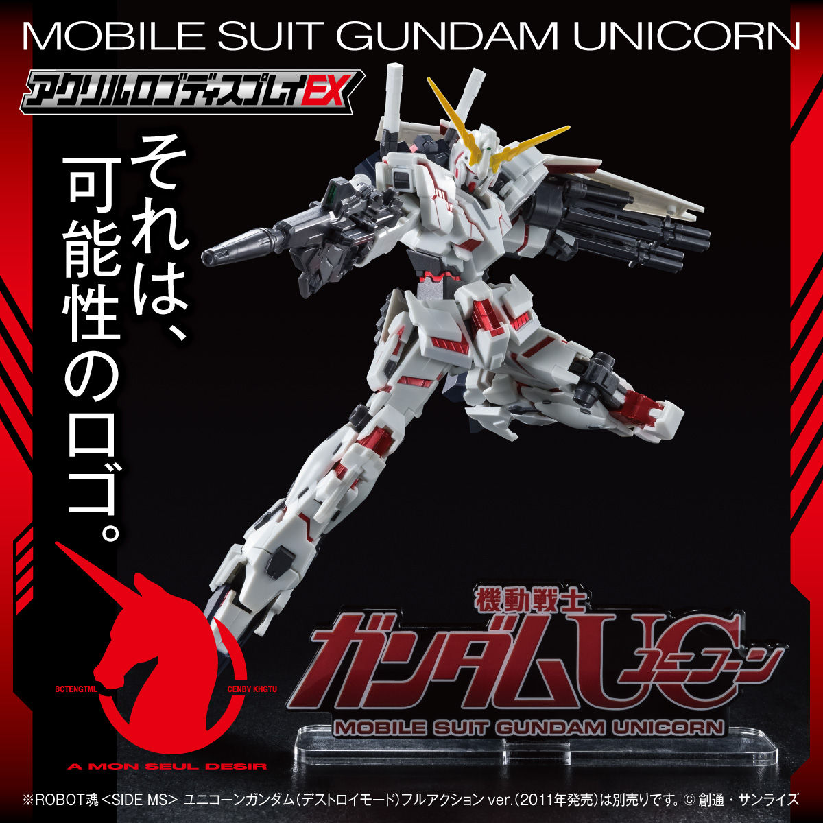 Acrylic Logo Diplay EX-Mobile Suit Gundam Unicorn