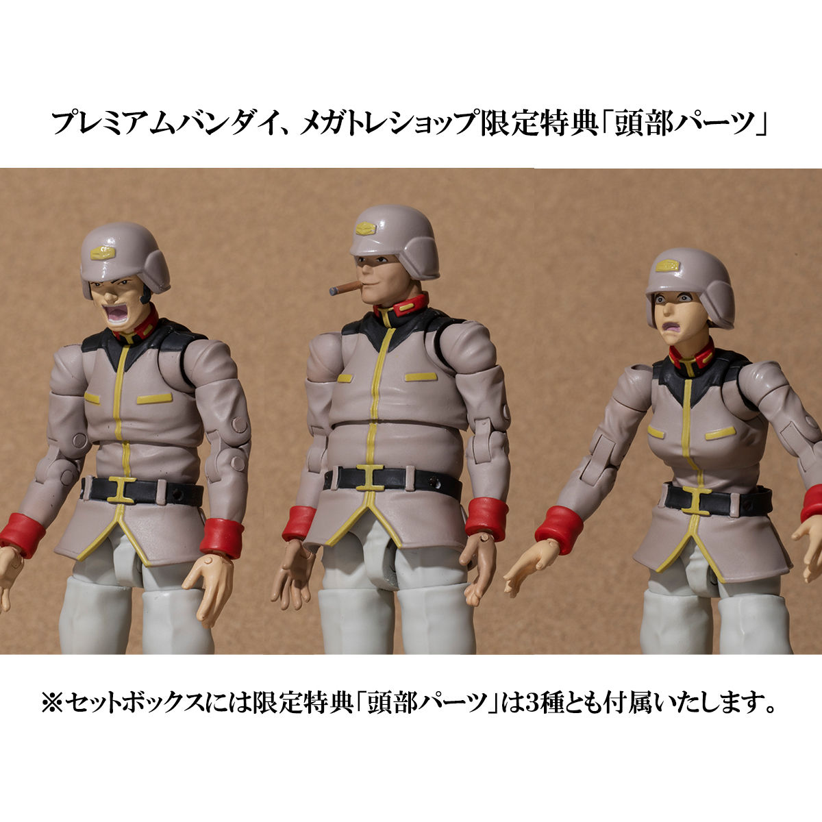 Megahobby Gundam Military Generation 1/18 Earth Federation Soldier set(Mobile Suit Gundam)