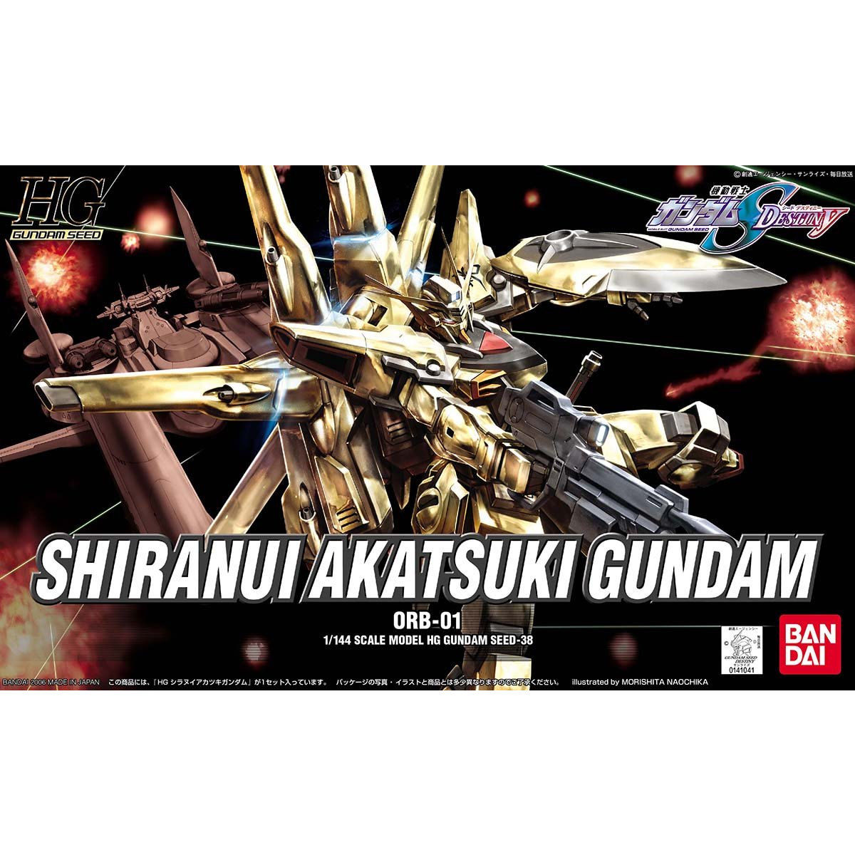 HGGS 1/144 No.38 ORB-01 Akatsuki Gundam(Shiranui Unit)