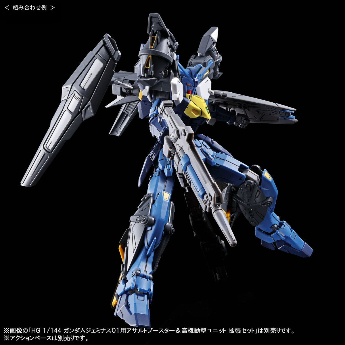 HGAC 1/144 OZX-GU02A Gundam Geminass 02