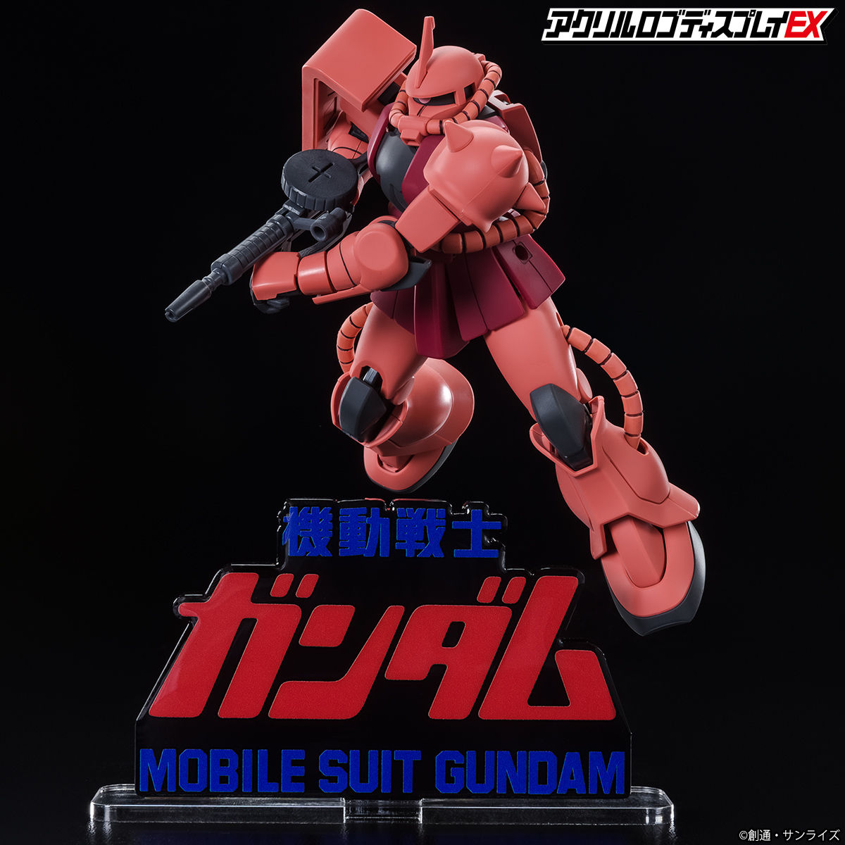 Acrylic Logo Diplay EX-Mobile Suit Gundam Movie Ⅰ